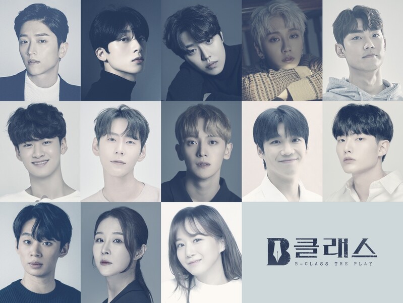 [공연소식] 연극 '비클래스' 2년 만에 공연