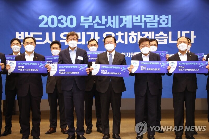 [2030부산엑스포] ① 유치과정부터 성장발판 마련…경제효과 61조