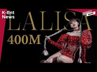 [K-Ent News] BTS wins Golden Disc Awards Daesang 5 years in a row/ “LALISA” surpasses 400M views