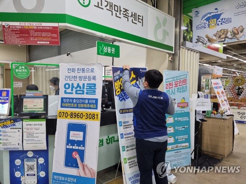 반대시위에 고성·실랑이…백화점·마트 방역패스 첫날 혼선(종합)