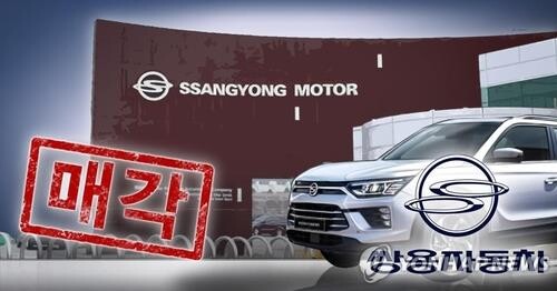 (LEAD) Court OKs Edison's acquisition of SsangYong