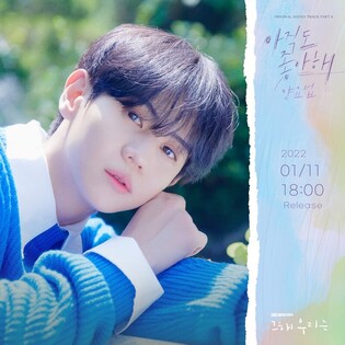 Yang Yo-seop drops ‘I Still Like You’ today