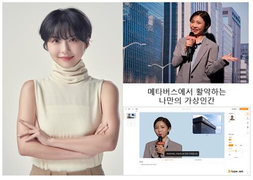 'SNL 코리아' 주현영 인턴기자 AI 나온다