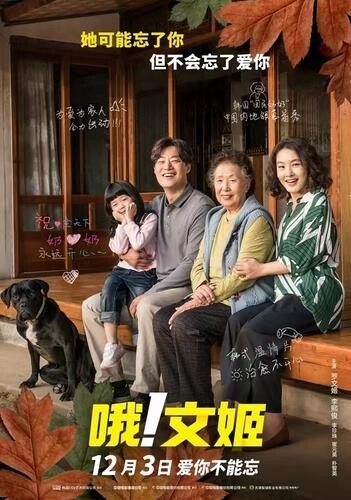 Korean movie, TV series released in China for first time in about 6 yrs