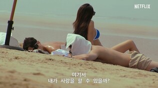 Netflix 'Single’s Inferno' producer says Song Ji-a is the definition of hot