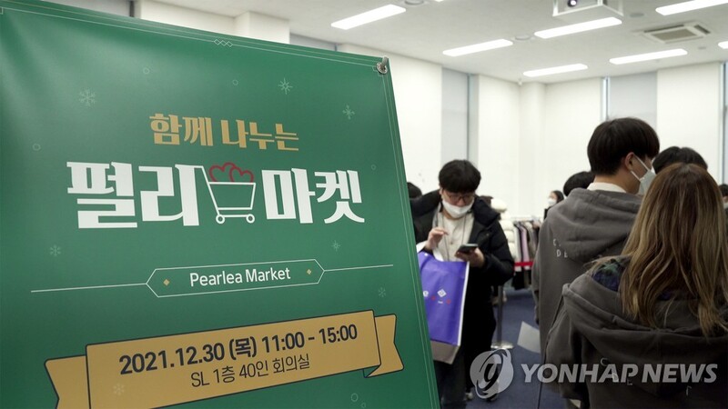 [게시판] 펄어비스 임직원 바자회 수익금 '아름다운가게' 후원