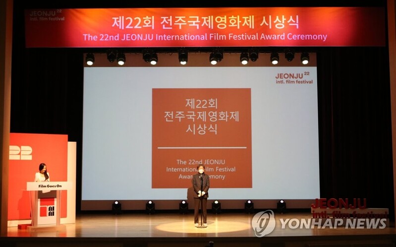 제23회 전주국제영화제 4월 28일∼5월 7일 개최 확정