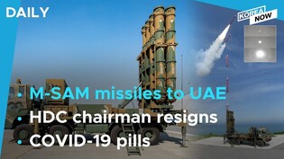 S. Korea signs deal to sell M-SAM missiles to UAE/HDC Hyundai Development chairman offers to resign