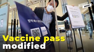 Vaccine pass program lifted for low-risk facilities – Youth vaccine pass to be implemented