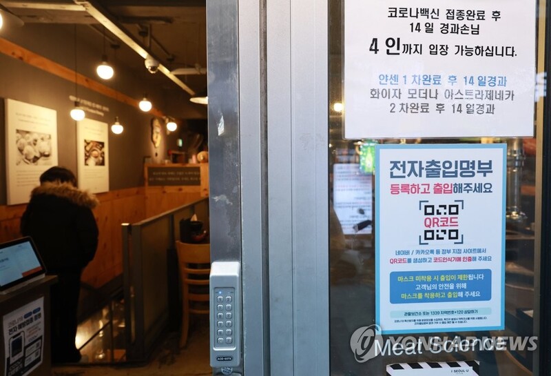 "왜 우리만 시간제한에 방역패스까지 그대로"…식당·카페 불만