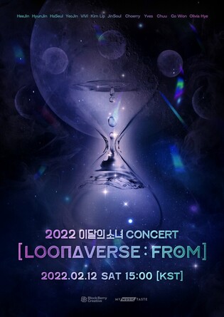 LOONA to hold offline concert next month