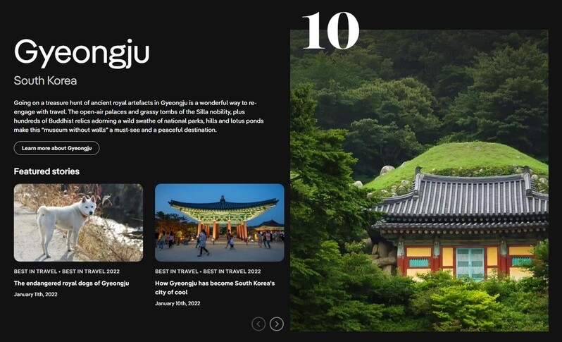 여행가이드북 '론리 플래닛', 전세계 최고 여행도시 10위에 경주