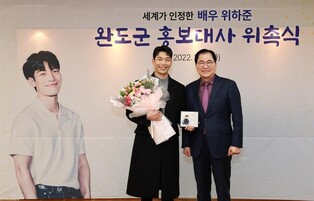 'Squid Game' Wi Ha-jun, becomes ambassador of his hometown Wando