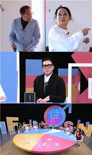 [방송소식] MBN 예능 '해석남녀' 오늘 첫 방송