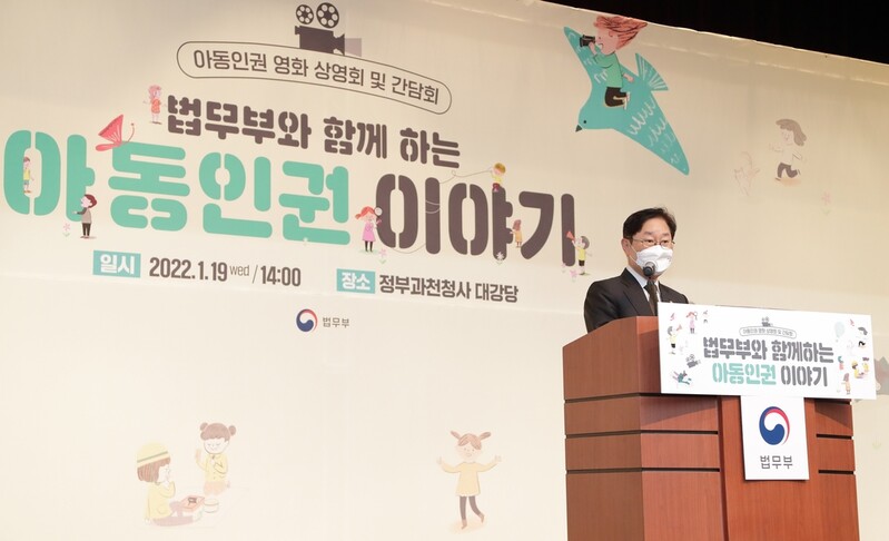 [게시판] 법무부, 아동권리영화제 수상작 상영회 및 간담회