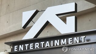 Korean securities firms say ‘YG’s 4Q earnings are low.. expectations for this year’