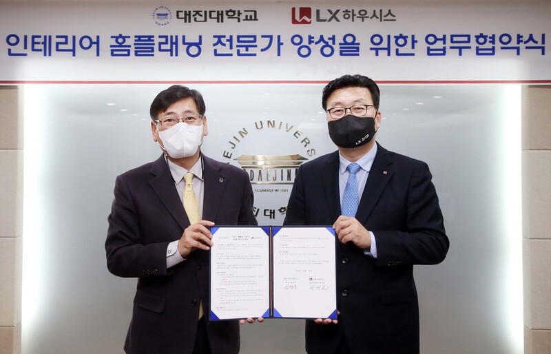 LX하우시스, 대진대학교와 인테리어 전문 인력 양성 나서