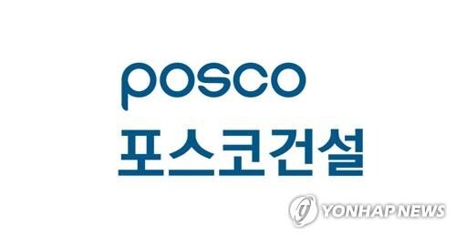 포스코건설, 설 맞아 협력사 거래대금 670억원 조기 지급