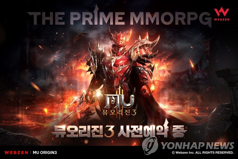 웹젠, 모바일 MMORPG '뮤오리진3' 사전예약 개시