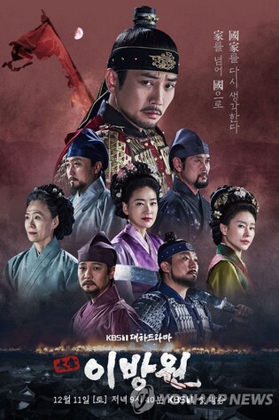 KBS ‘The King of Tears, Lee Bang-won' faces animal abuse controversy