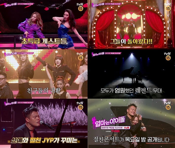 [클립트렌드] '엄마는 아이돌' 1천250만뷰, '금쪽이'·'나혼산'도 꺾었다