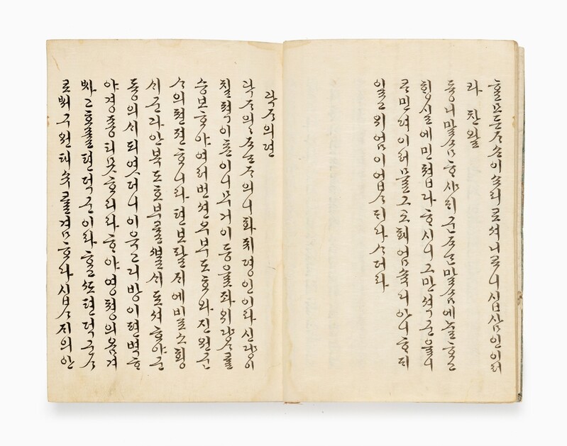 "조선시대 왕비 평균수명은 51세…후궁이 6년 더 살아"