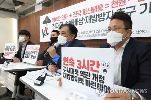 과기정통부 "IPTV 장애 보상 약관도 개정 추진"