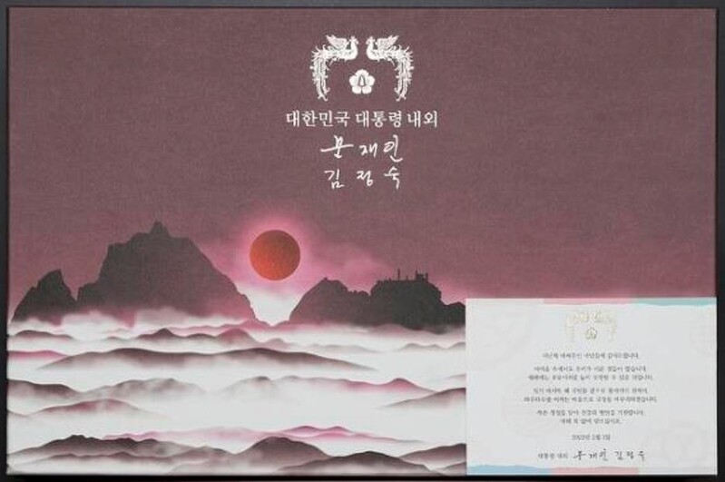 독도 그림 설 선물 반송 日에…서경덕 "분쟁지역 만들려는 꼼수"