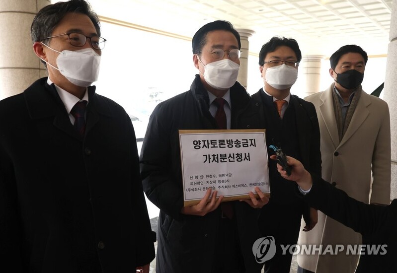 법원, 안철수 제외 '양자 TV토론' 방송금지 여부 26일 결론(종합)