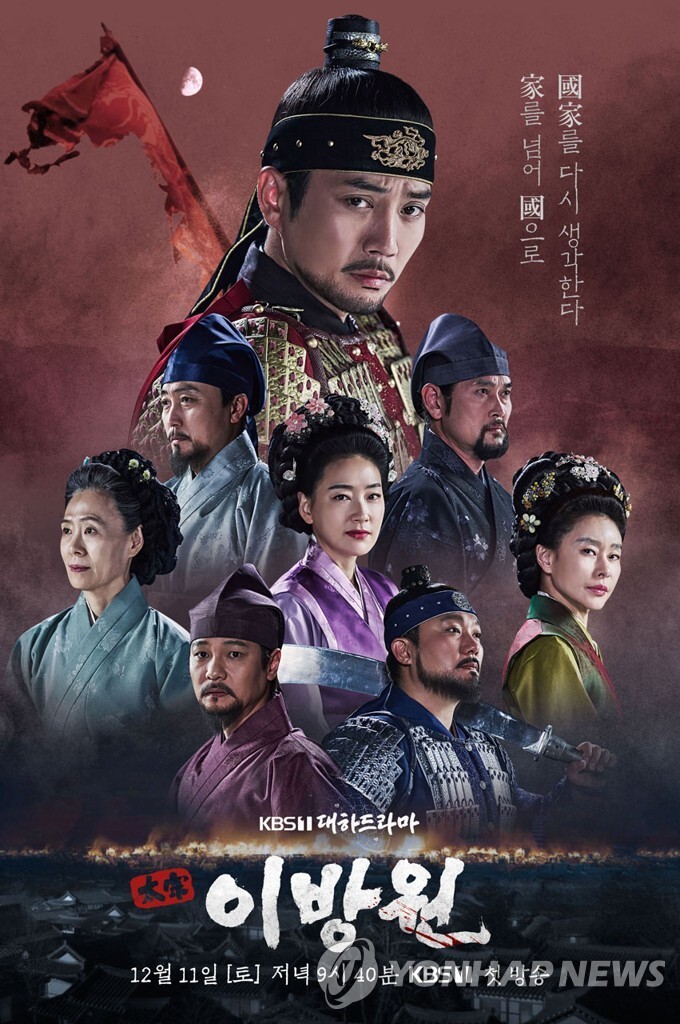 KBS, '태종 이방원' 동물학대 논란에 "안전 규정 마련"