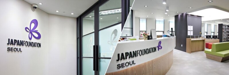 일본 문화 알리는 국내 사무소에 방화 추정 불…용의자 추적 중