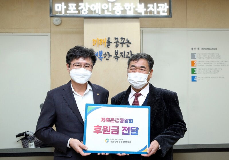 [게시판] 저축은행중앙회, 설 맞아 소외이웃에 긴급복지 지원