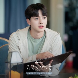 'Forecasting Love and Weather' starring Song Kang and Park Min-young, to first air on Feb. 12