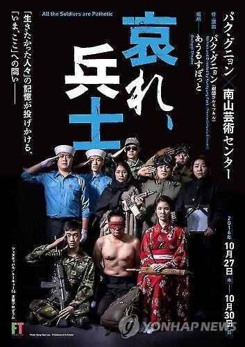 광주시립극단, '모든 군인은 불쌍하다' 배우 공개 모집