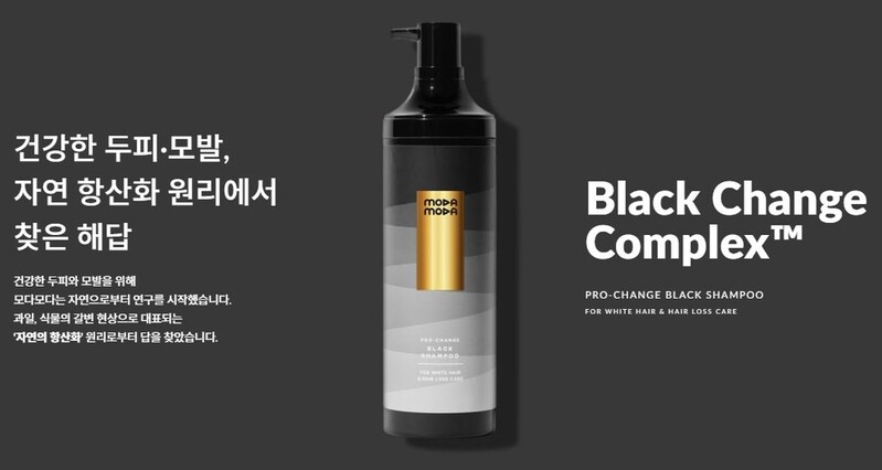 '모다모다 샴푸' 퇴출되나…"형평성 없는 조치" 반발