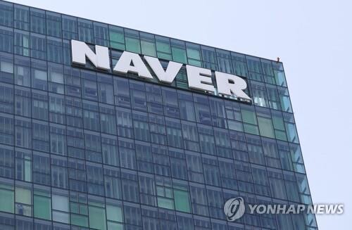 (LEAD) Naver 2021 net surges 20 times amid pandemic