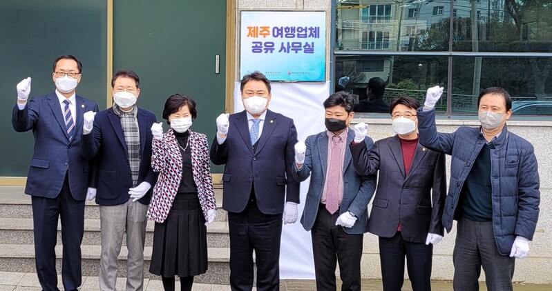 제주 여행업계 사무실 함께 쓰며 코로나19 위기 넘는다