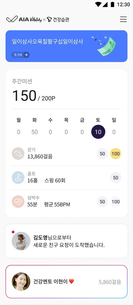 [게시판] 골프존 이용하면 AIA생명 포인트 적립