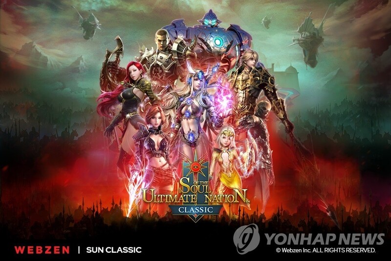 웹젠, PC MMORPG '썬 클래식' 글로벌 버전 3월 출시