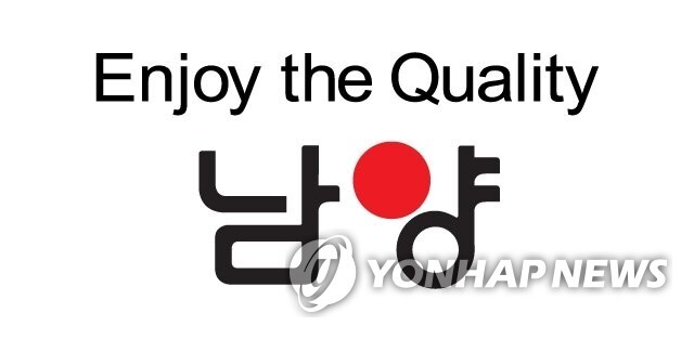 [게시판] 남양유업, 설 앞두고 중소협력사 거래대금 74억원 조기지급