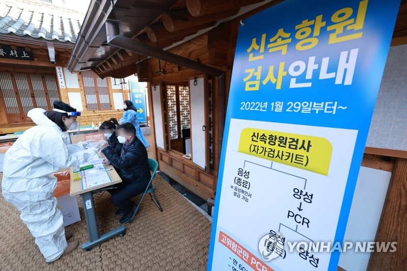 (2nd LD) S. Korea's new COVID-19 cases top 17,500 as omicron rages