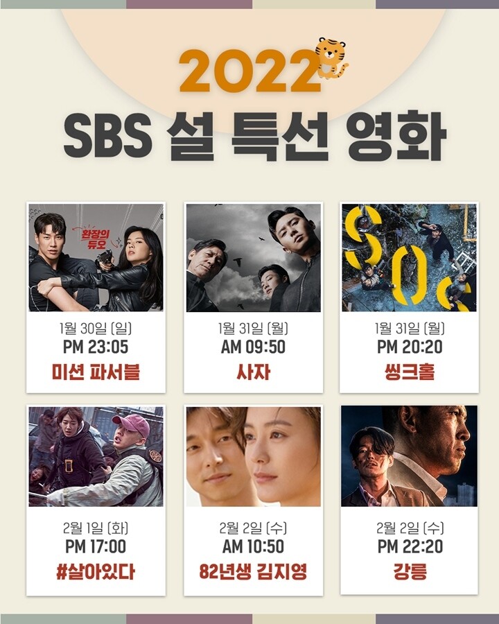 극장에서 놓친 영화, 설연휴 안방에서 편하게 골라 보자