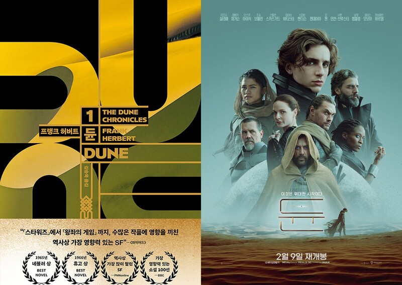 영화부터 볼까 책부터 읽을까…소설 원작 영화 잇단 개봉