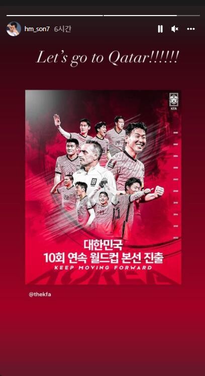 손흥민·황희찬도 월드컵 본선행 축하…"가자 카타르로!"