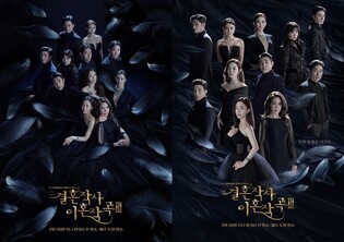 ‘Love ft Marriage and Divorce’ Season 3 returns on Feb. 26