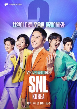 Broadcasting company is on alert due to COVID-19…'SNL Korea' cancels broadcast on Feb. 5