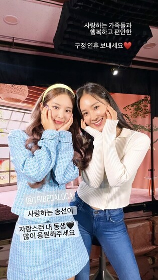 Girls’ Generation Yu-ri supports TRI.BE’s Song Sun