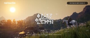 Drama 'Arthdal Chronicles' to release in game·webtoon