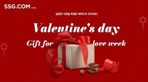 인기 캐릭터 콜라보에 와인까지…유통업계, 밸런타인 특수 잡자(종합)