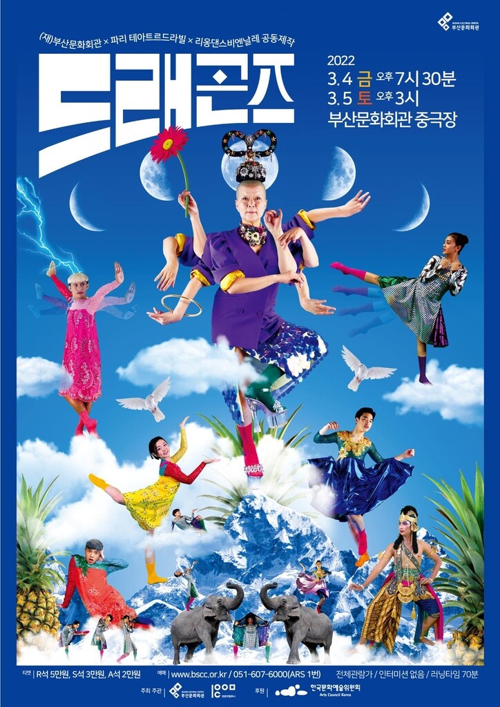 용띠 아시아 무용수들의 무대 '드래곤즈' 내달 부산 공연